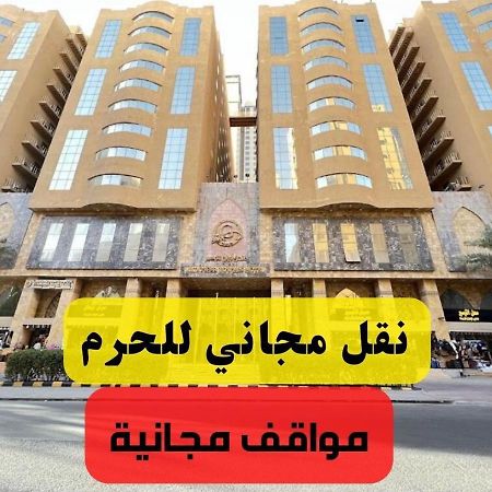 Al Tayseer Towers Tuwa Hotel فندق ابراج التيسير طوى Mekka Exteriér fotografie